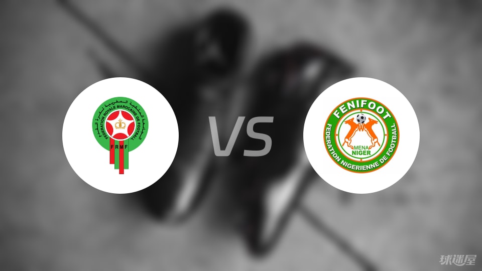 【世非预】摩洛哥vs尼日尔首发阵容名单(2025年09月06日)