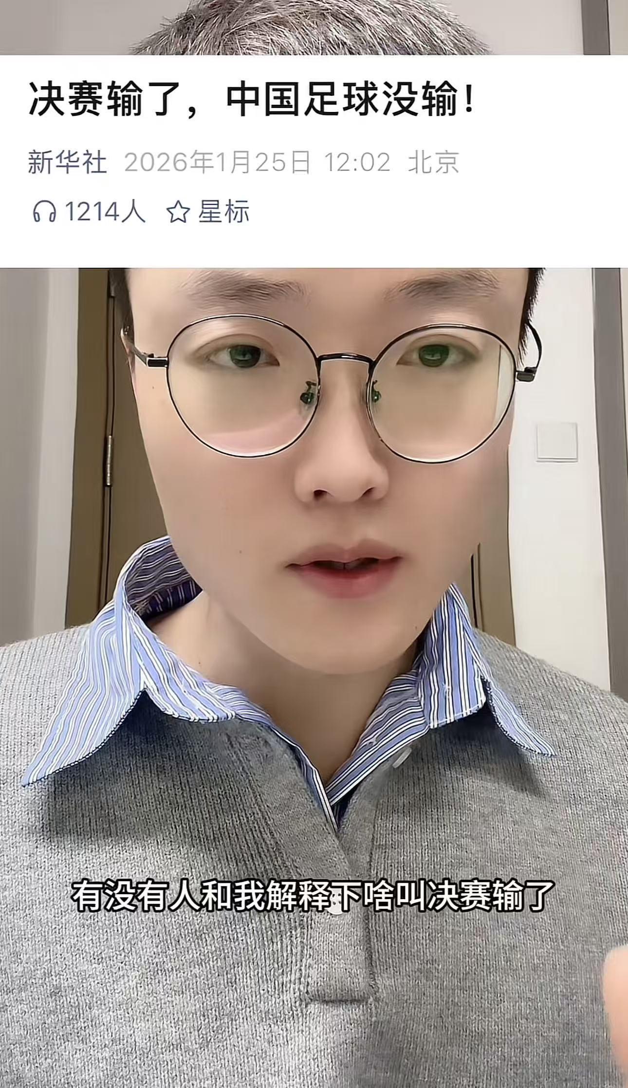 kaiyun app-“决赛输了，中国足球没输！”惹争议