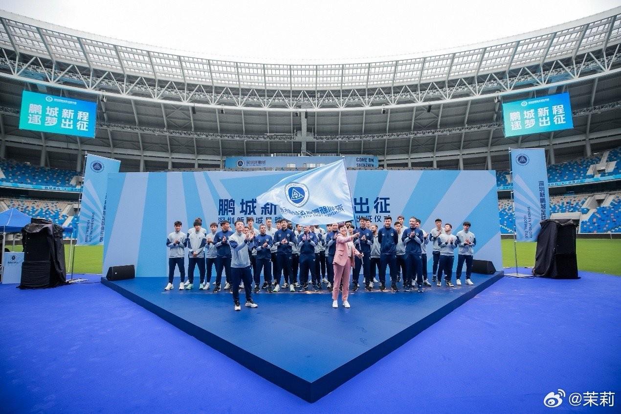 kaiyun app-新鹏城举行出征仪式，周定洋、戴伟浚等多名新援登台亮相